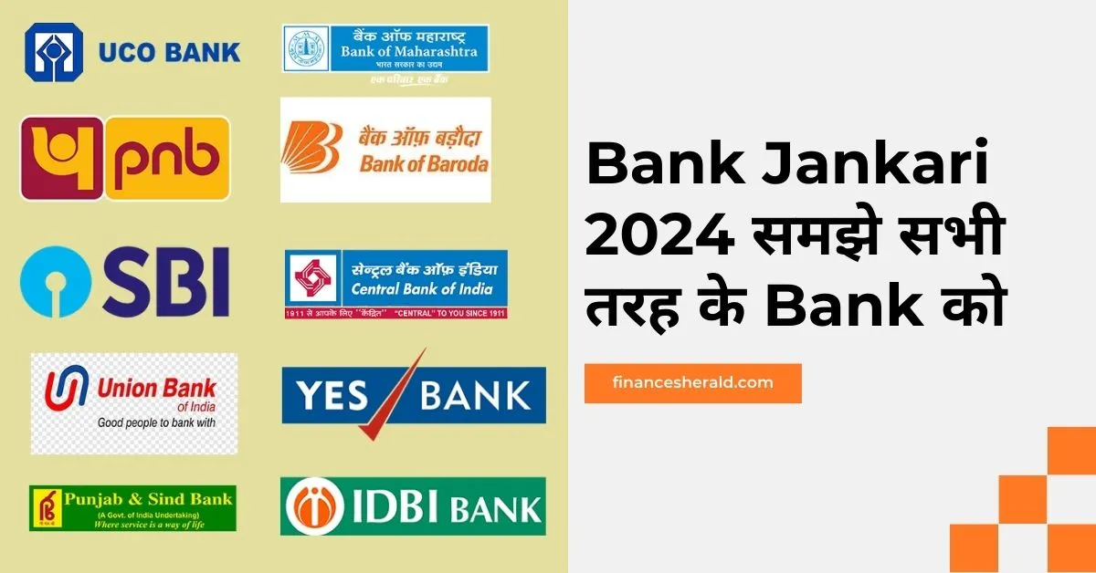 Bank-Jankari-2024-in-hindi